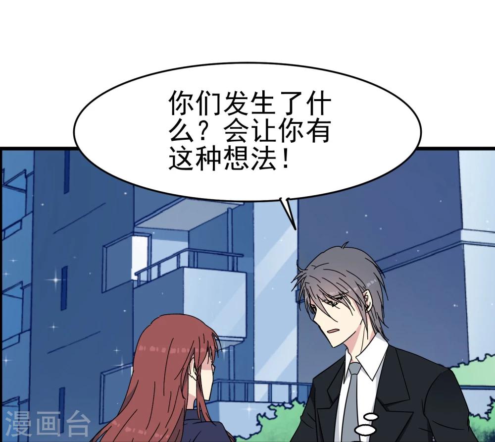 第52话 无故被打-第54话