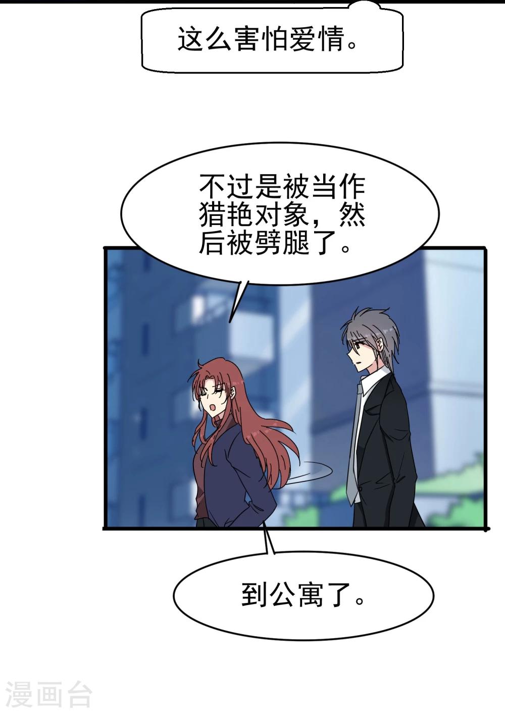 第52话 无故被打-第54话