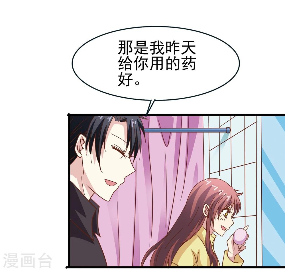 第54话 疗伤-第56话