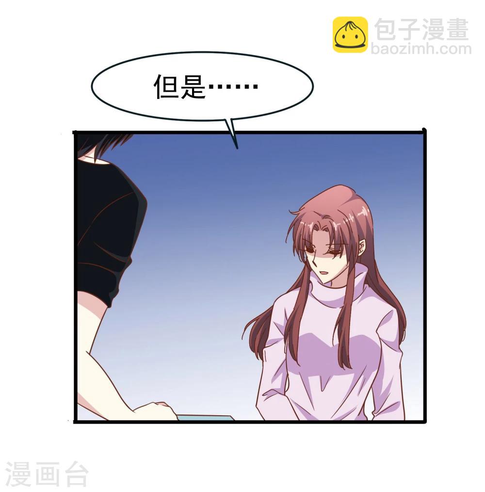 第54话 疗伤-第56话