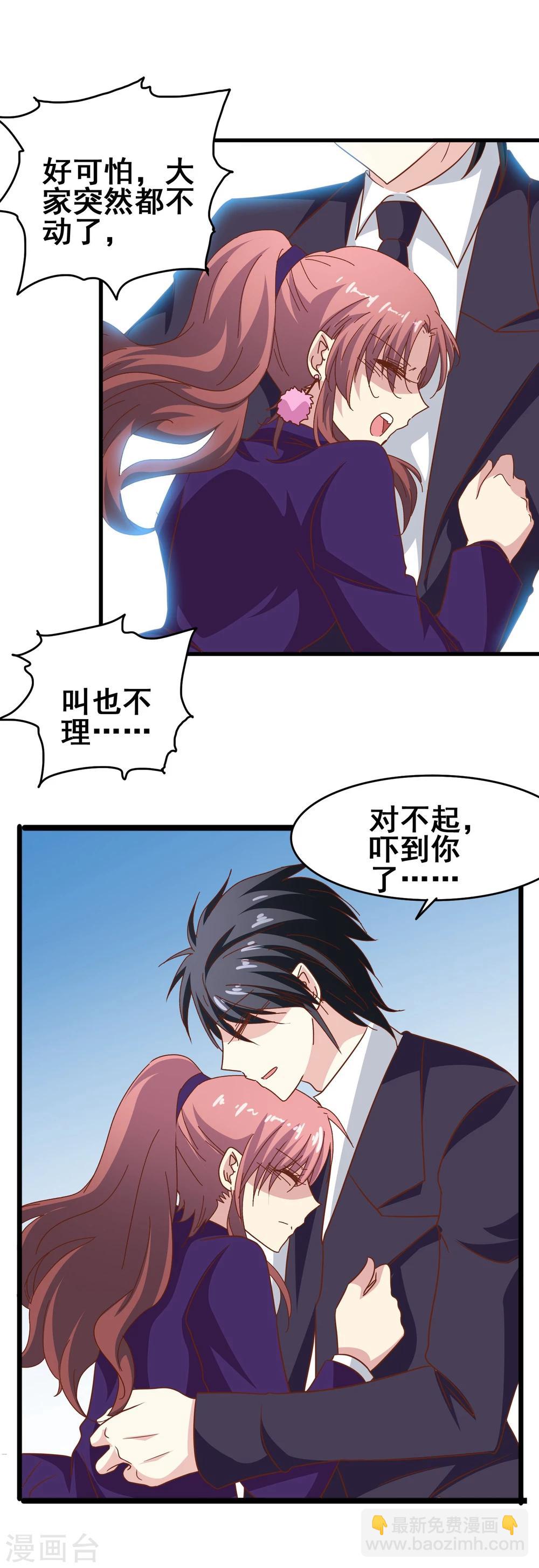 第56话 时间静止-第58话