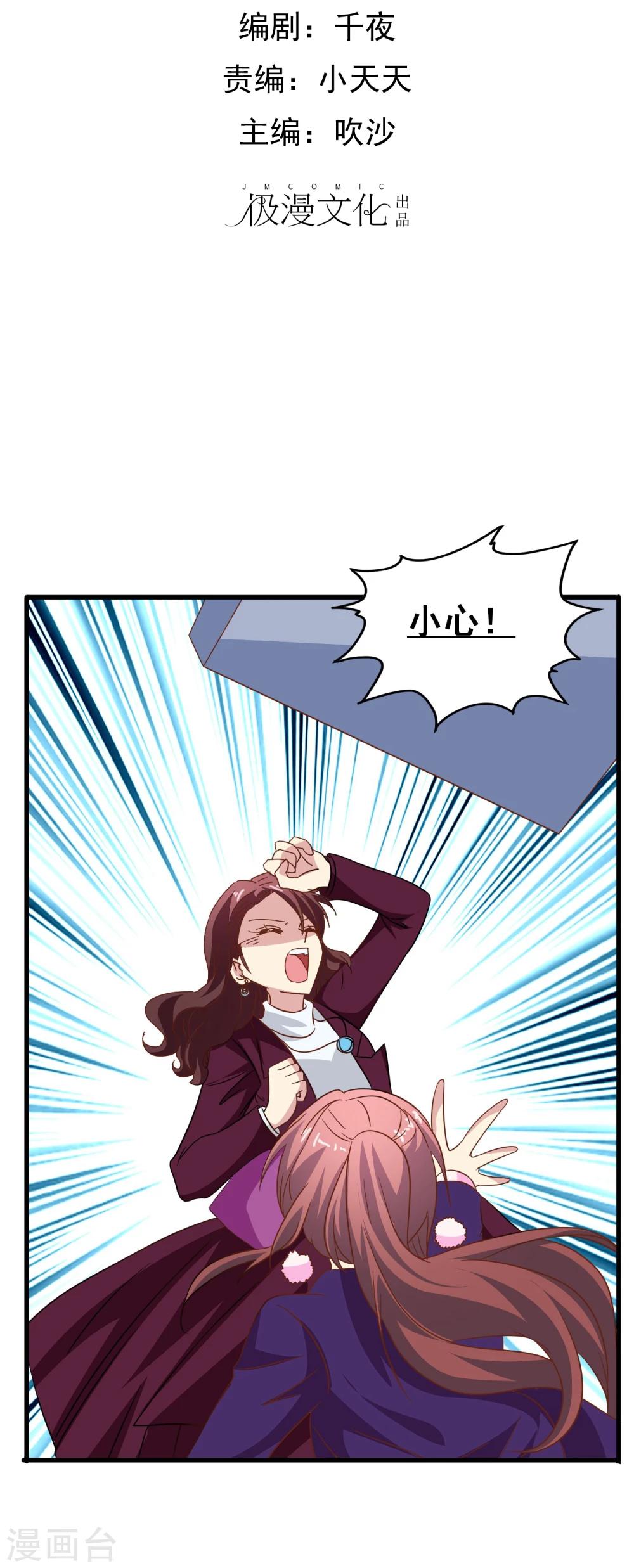 第56话 时间静止-第58话