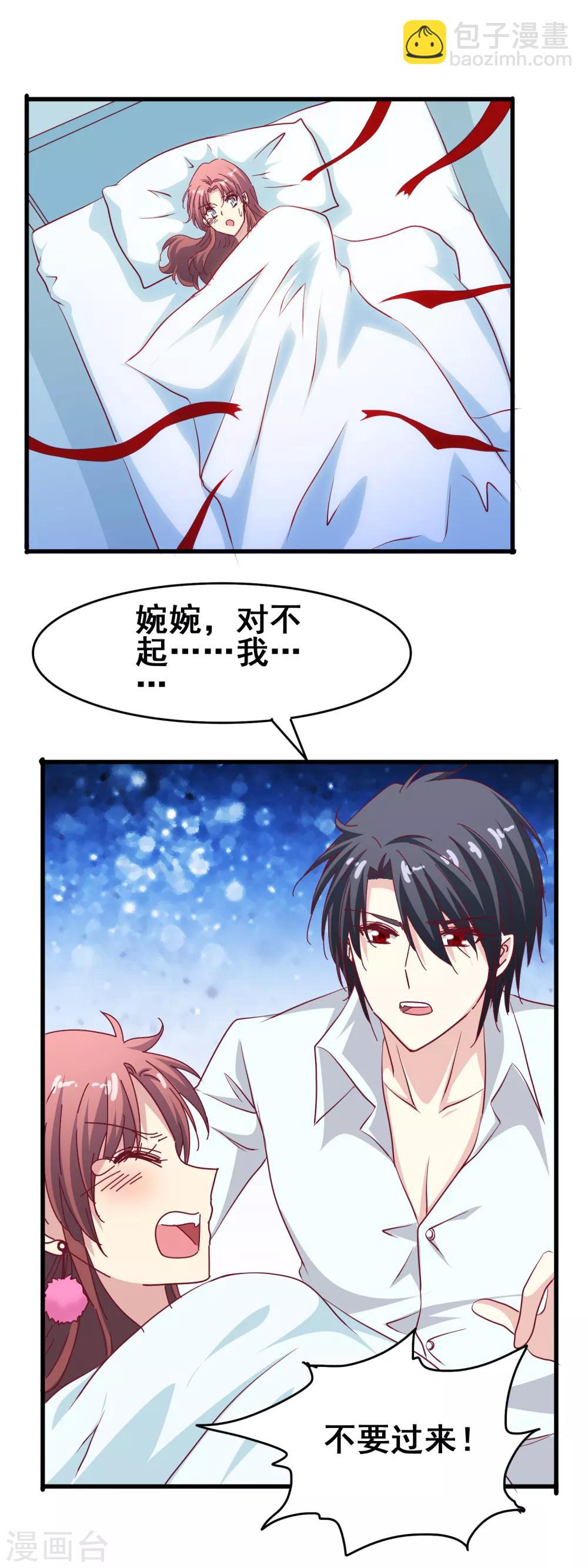 第58话 紧急刹车-第60话