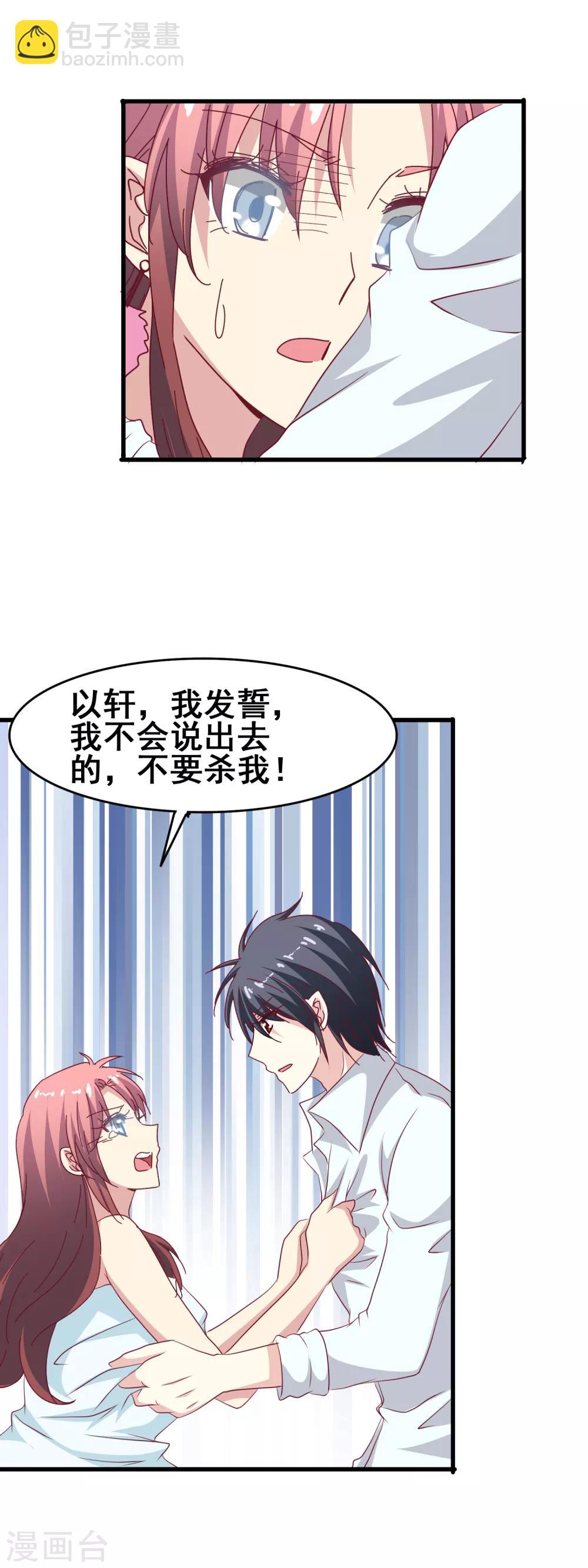 第58话 紧急刹车-第60话