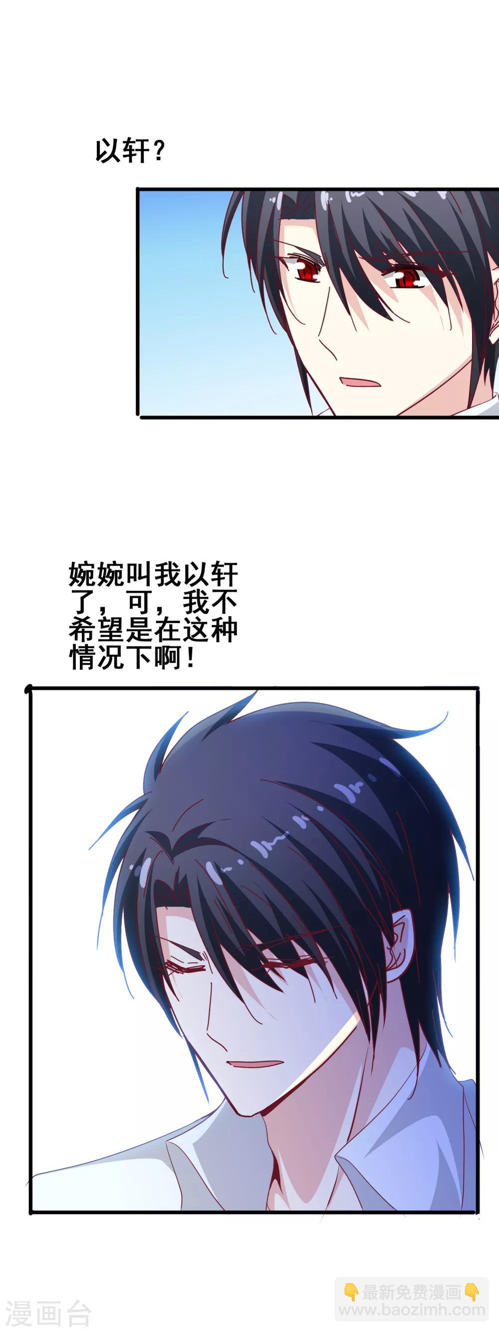 第58话 紧急刹车-第60话