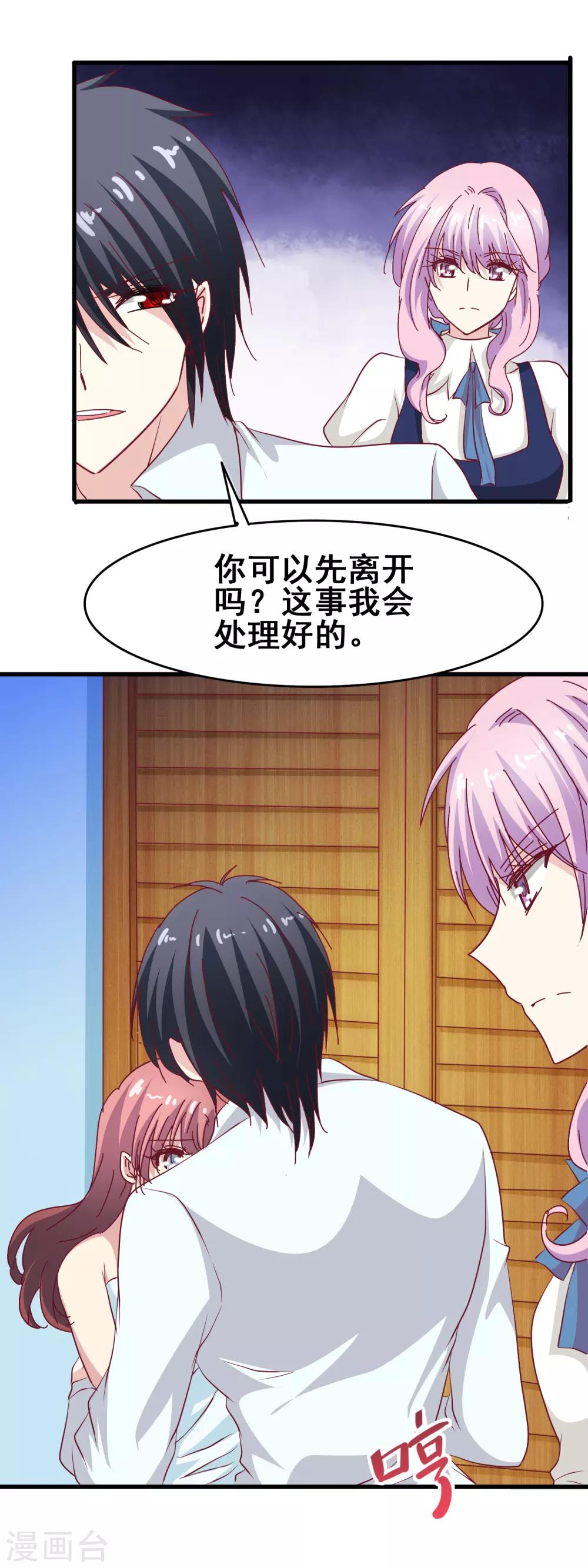 第58话 紧急刹车-第60话