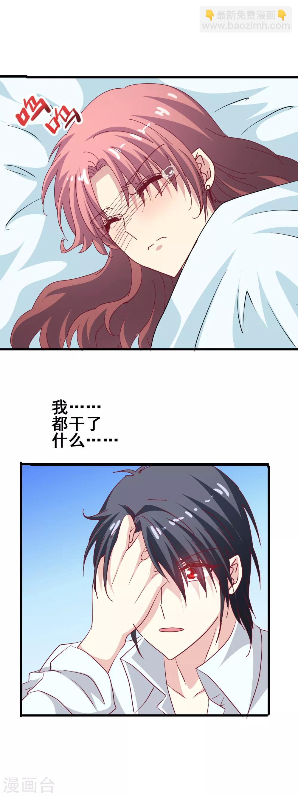 第58话 紧急刹车-第60话