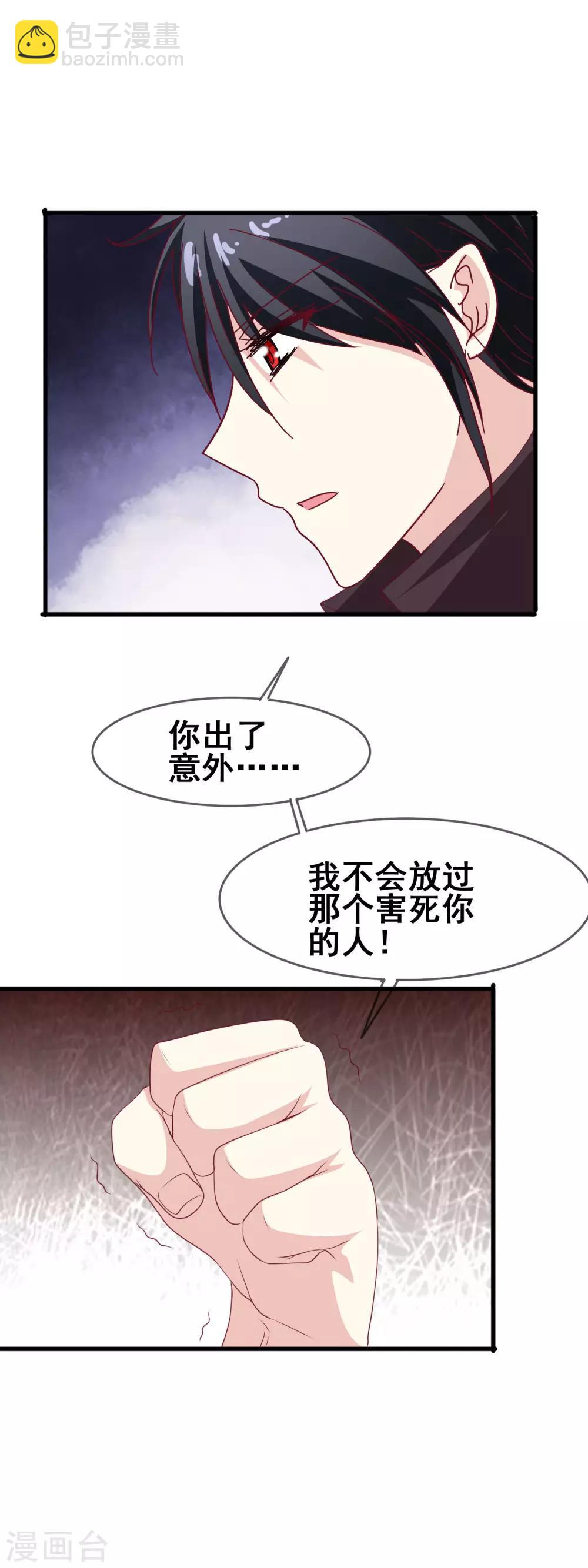 第60话 准新娘-第62话
