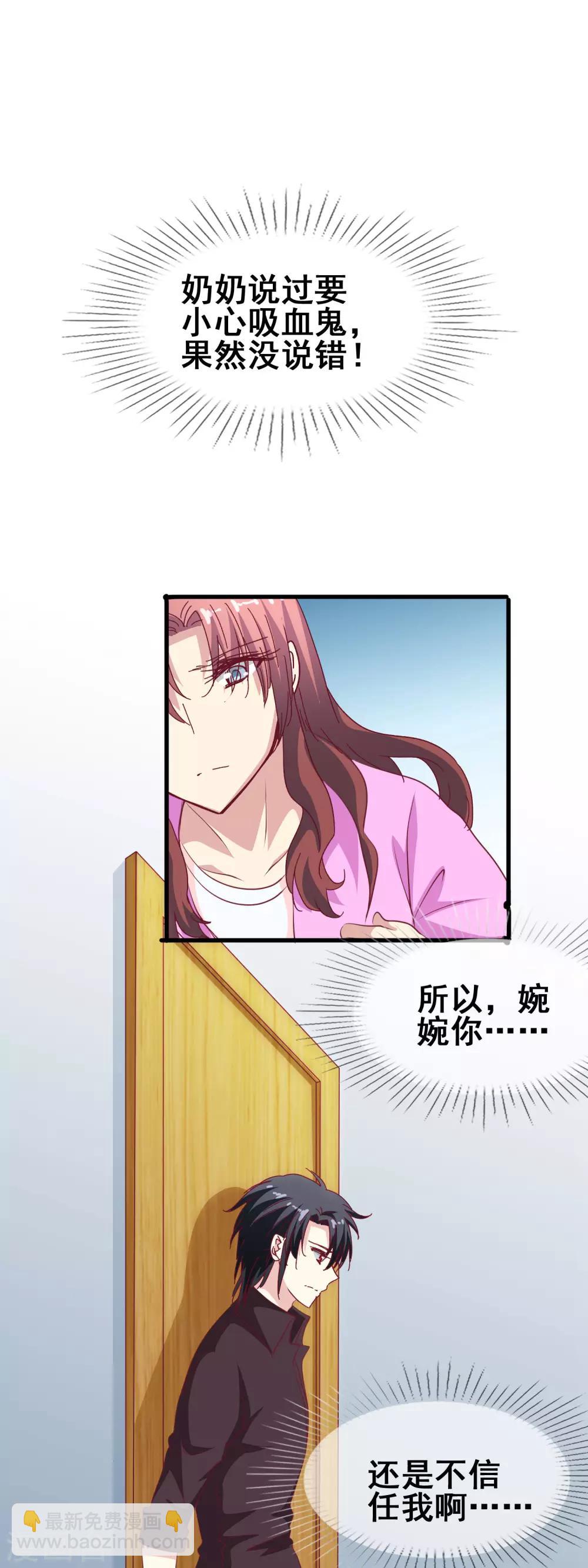 第60话 准新娘-第62话