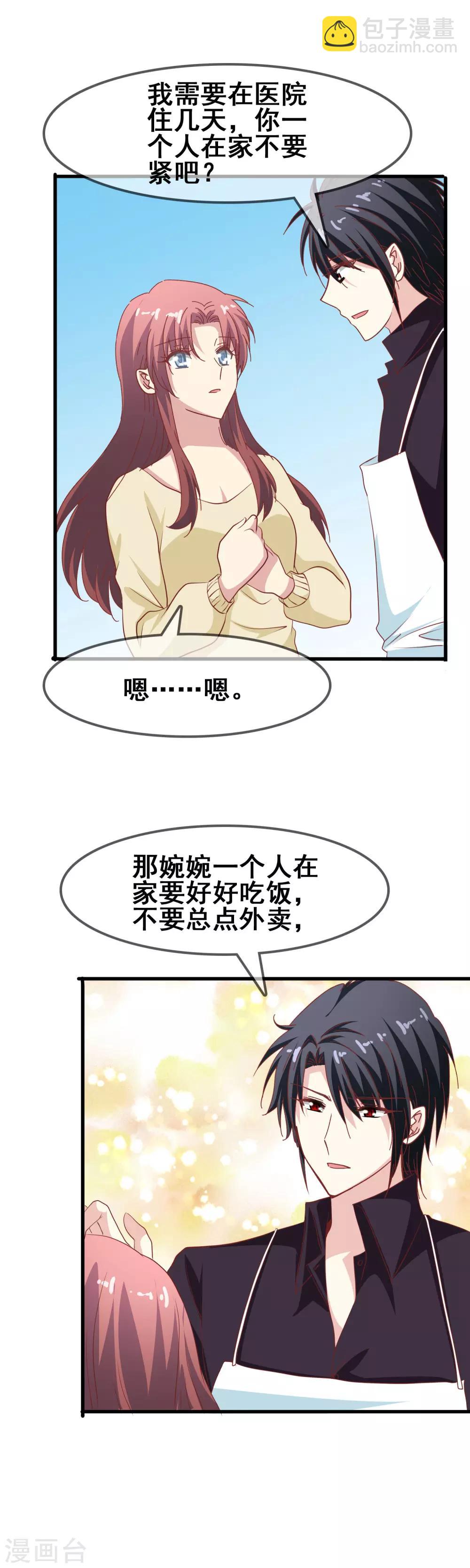 第62话 人间蒸发-第64话