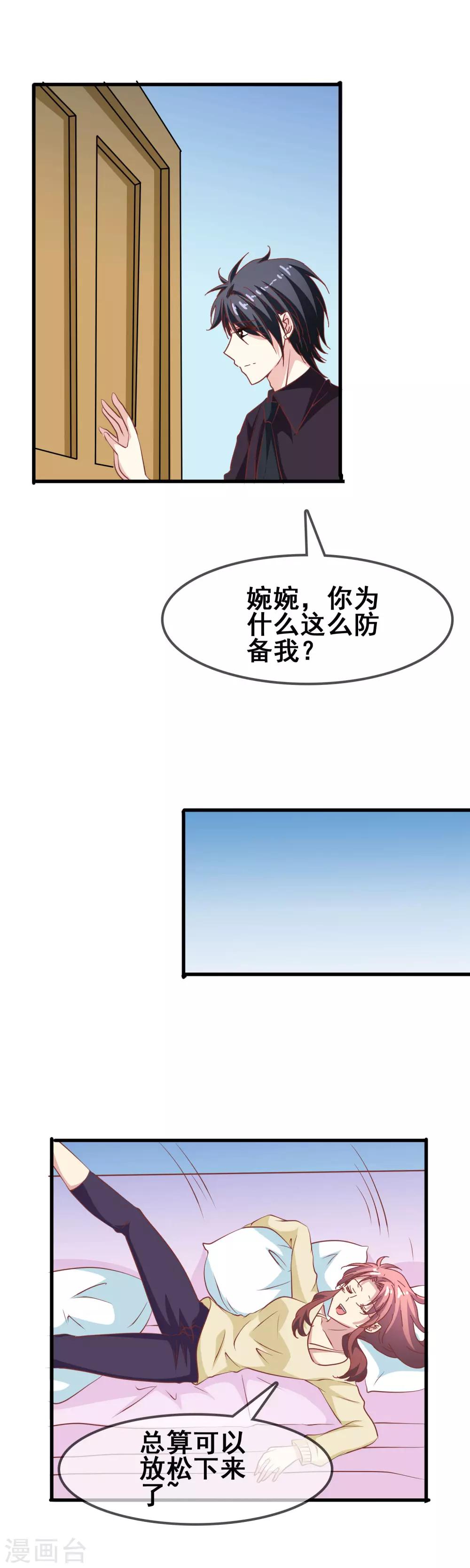 第62话 人间蒸发-第64话