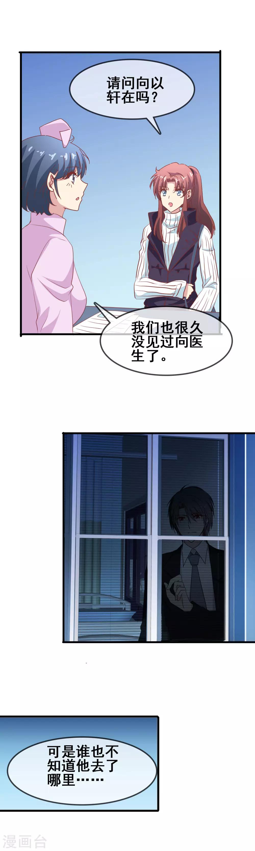 第62话 人间蒸发-第64话
