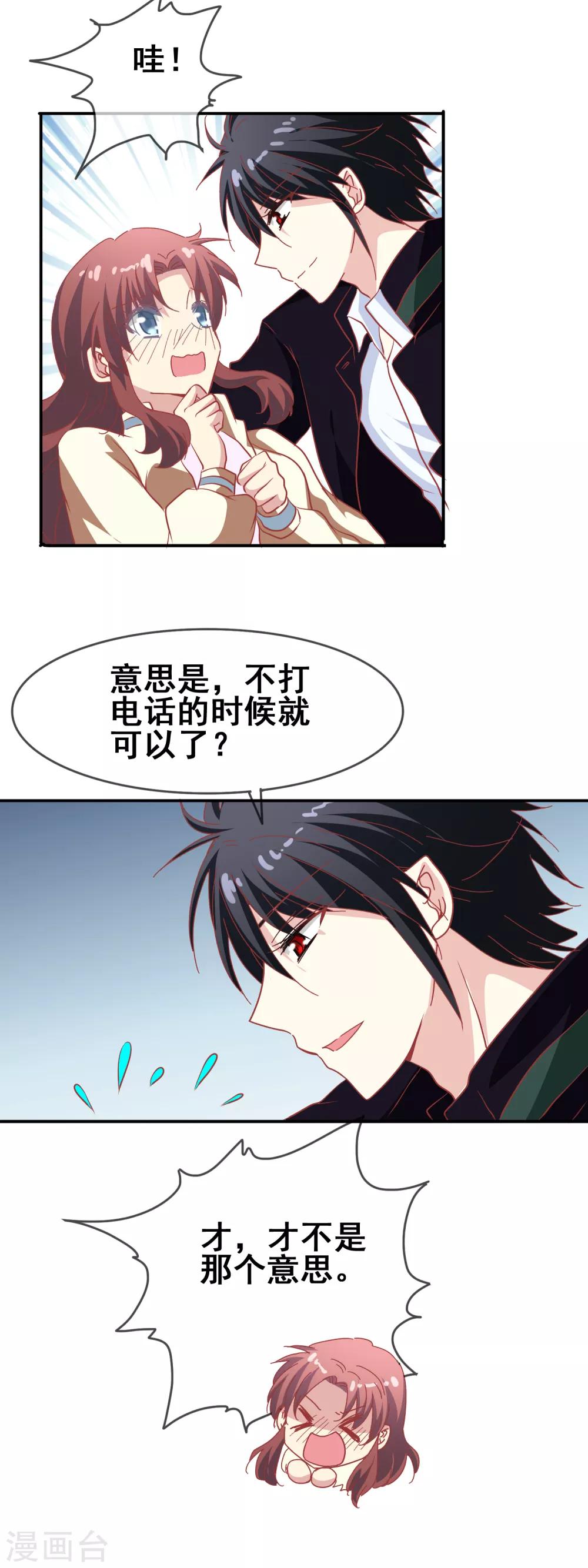 第64话 正式成为情侣-第66话
