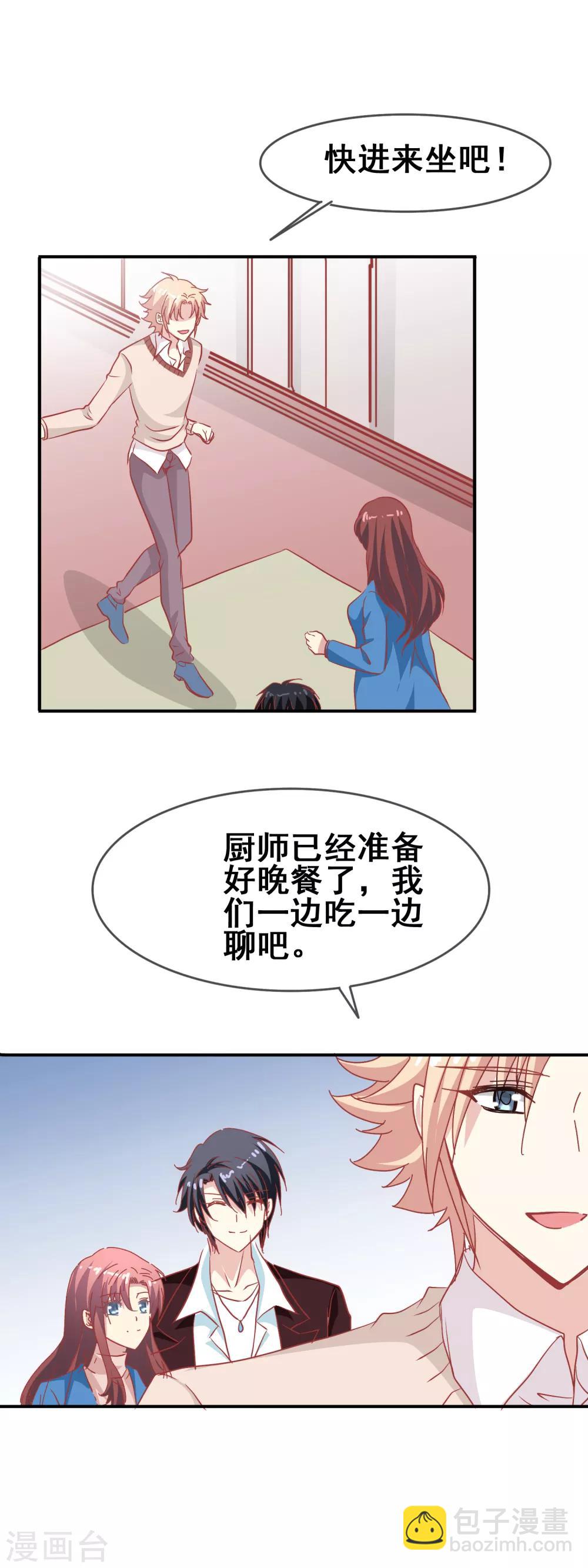 第64话 正式成为情侣-第66话