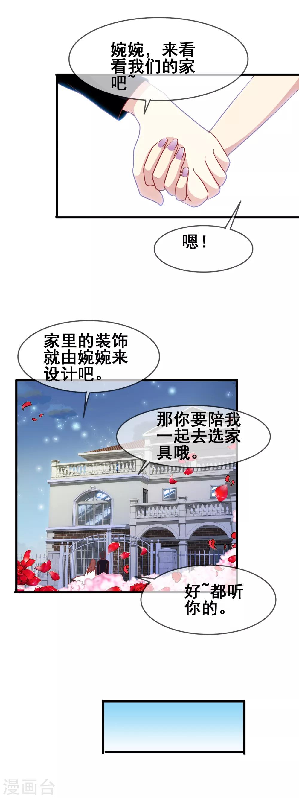 第64话 正式成为情侣-第66话