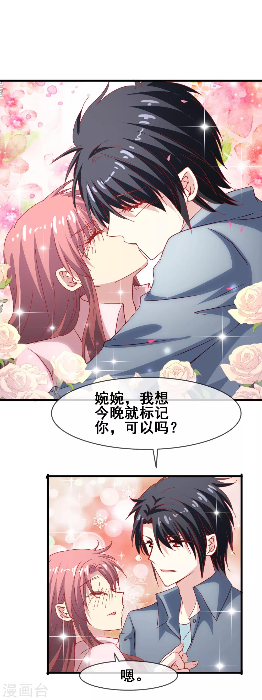 第66话 赴约-第68话