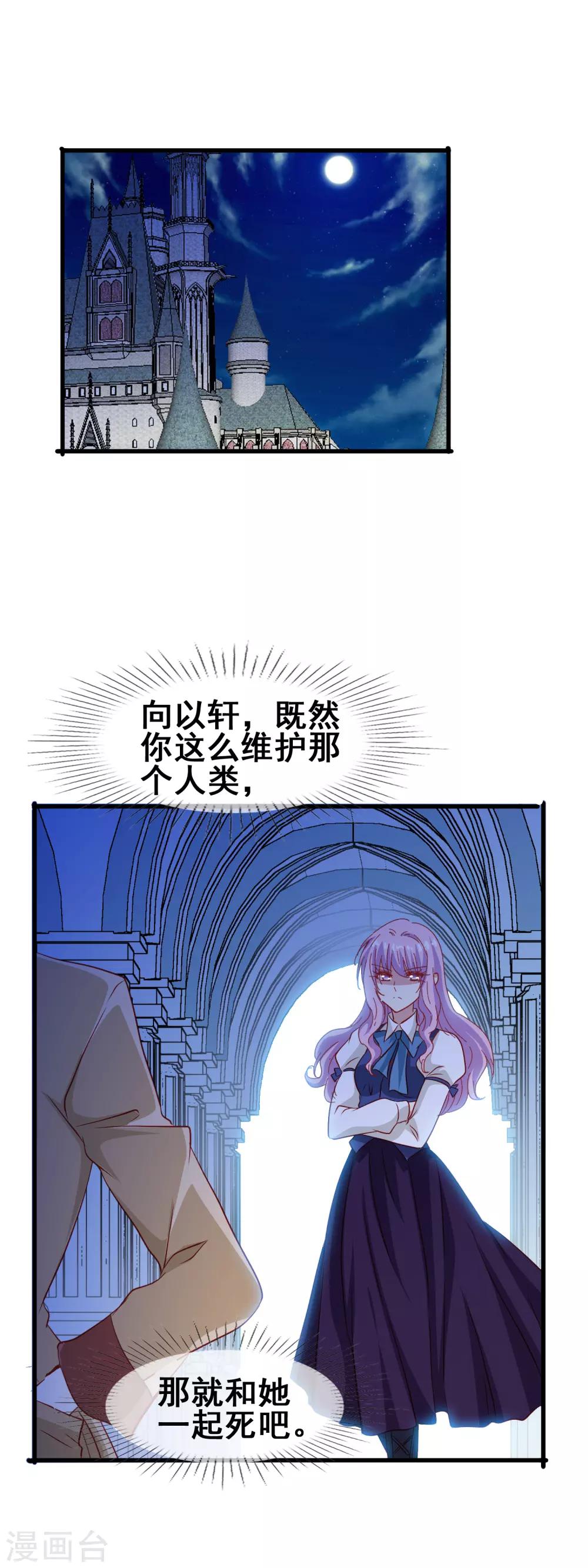 第66话 赴约-第68话