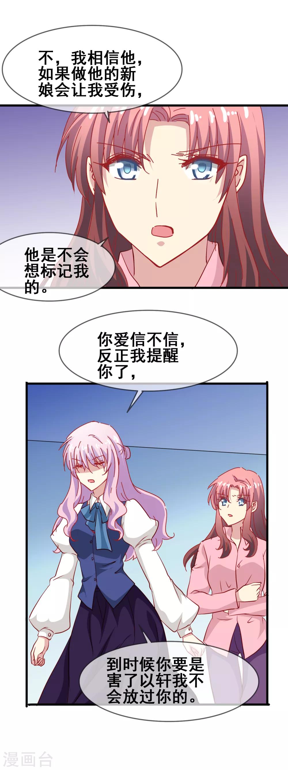 第66话 赴约-第68话