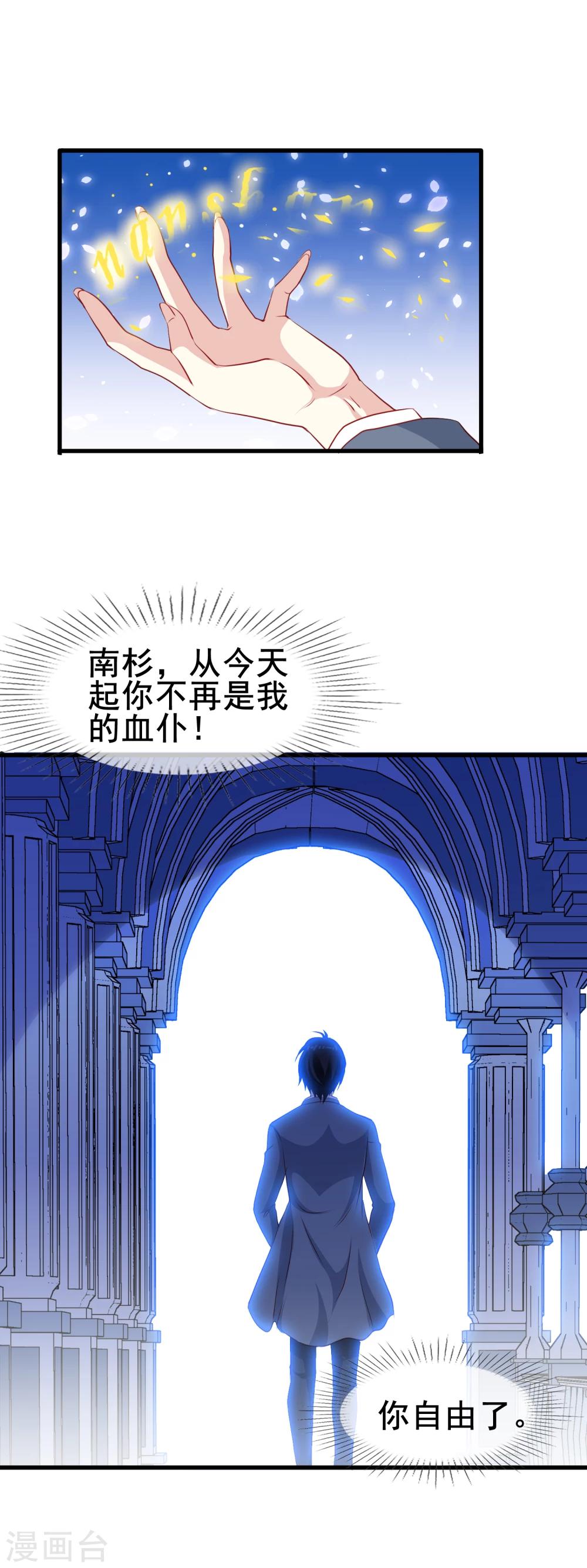 第68话 互相依靠-第70话