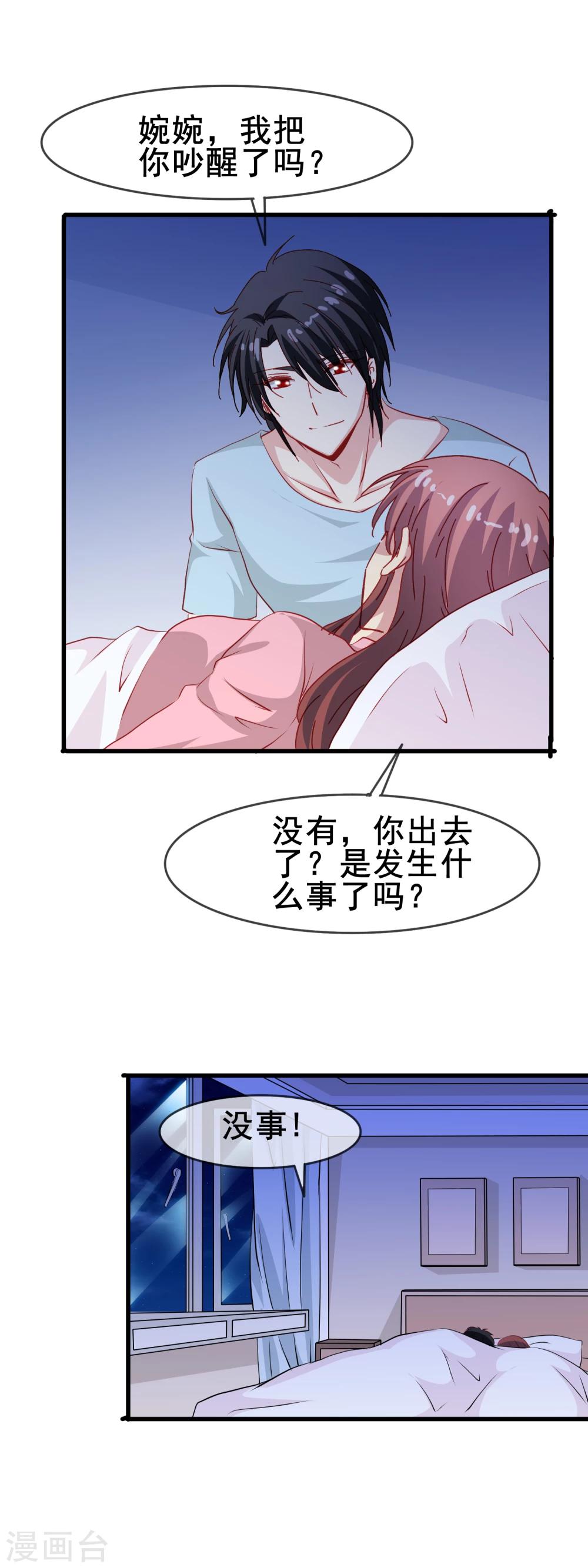 第68话 互相依靠-第70话