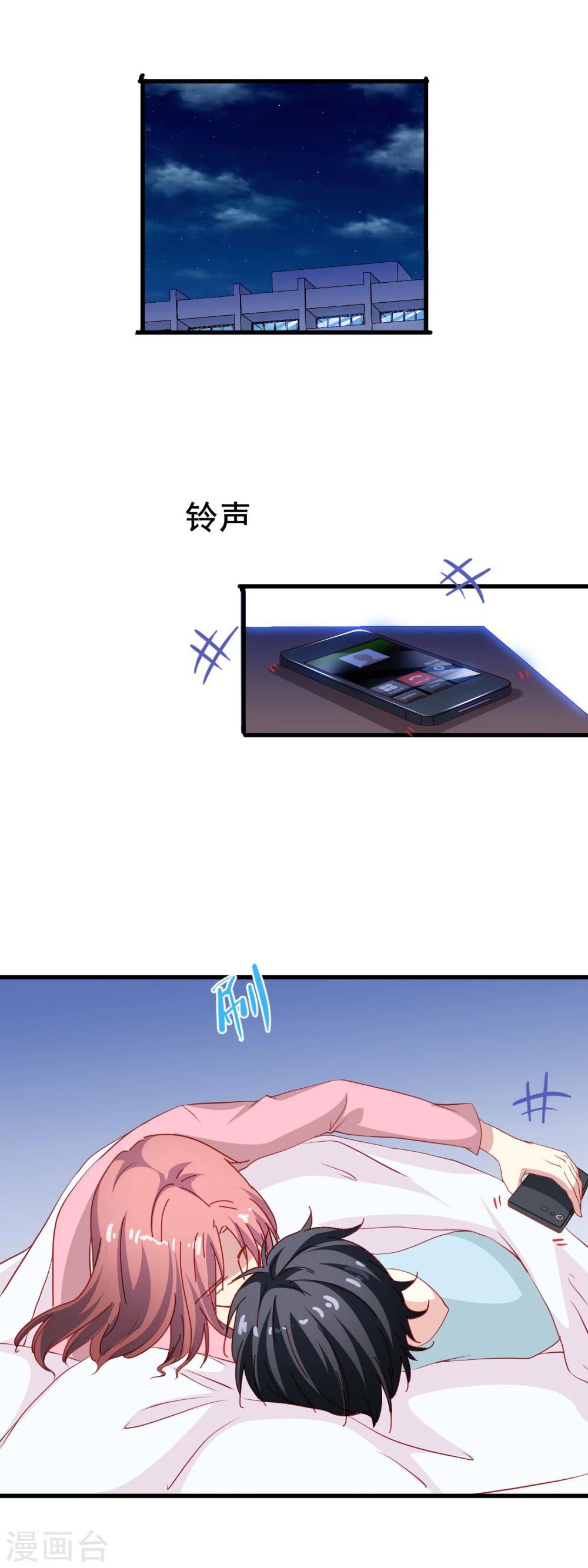 第68话 互相依靠-第70话