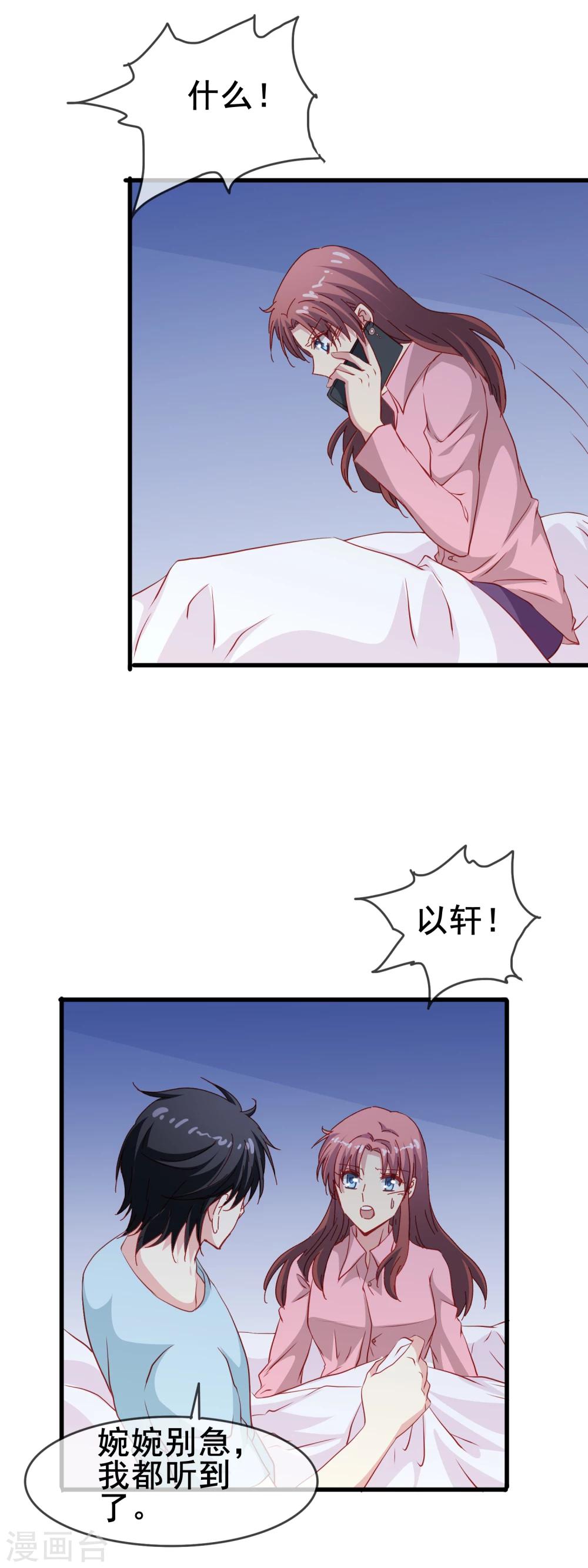 第68话 互相依靠-第70话