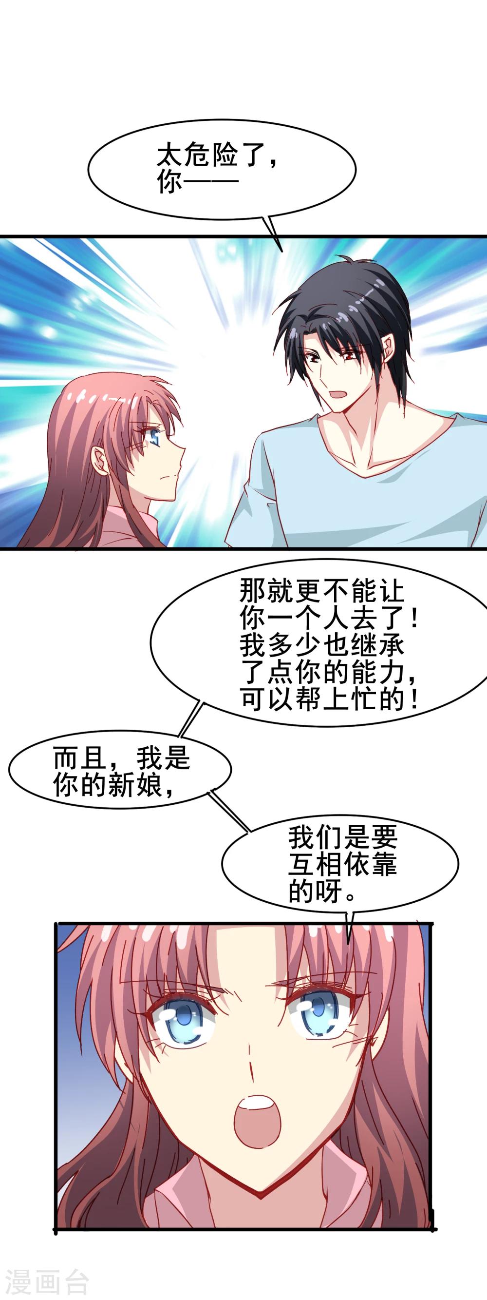 第68话 互相依靠-第70话