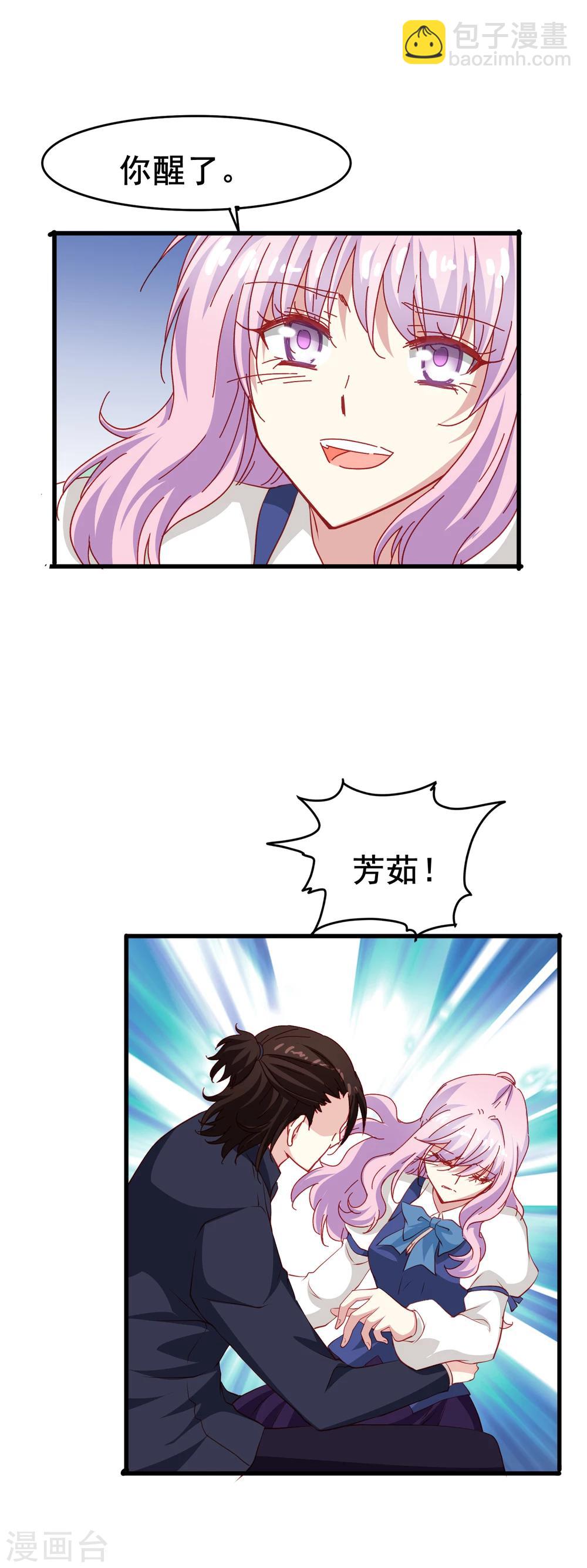 第68话 互相依靠-第70话