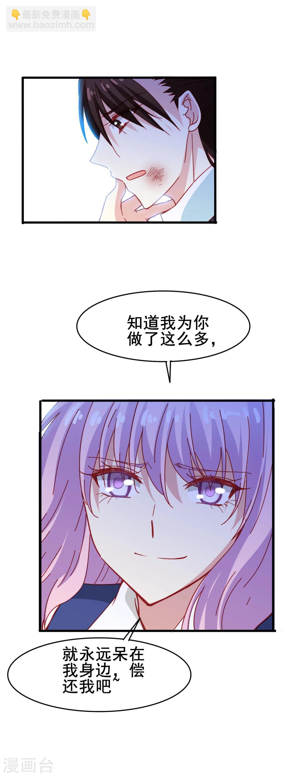 第68话 互相依靠-第70话