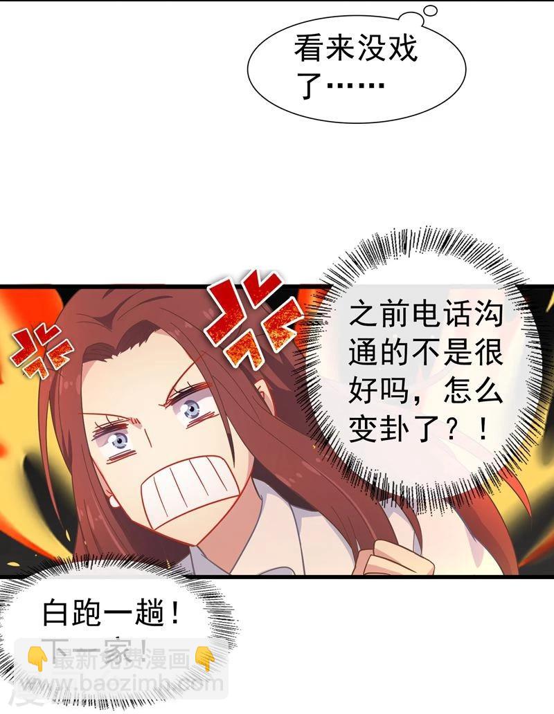 第7话 找工作-第8话