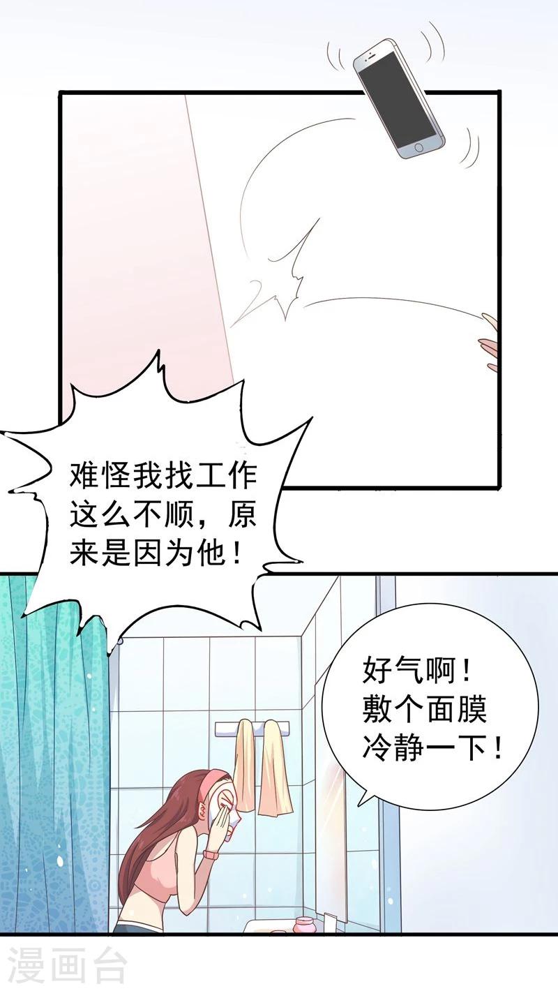 第7话 找工作-第8话