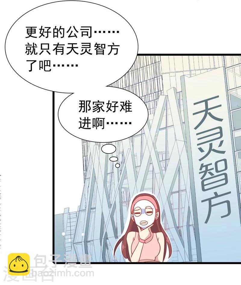 第7话 找工作-第8话
