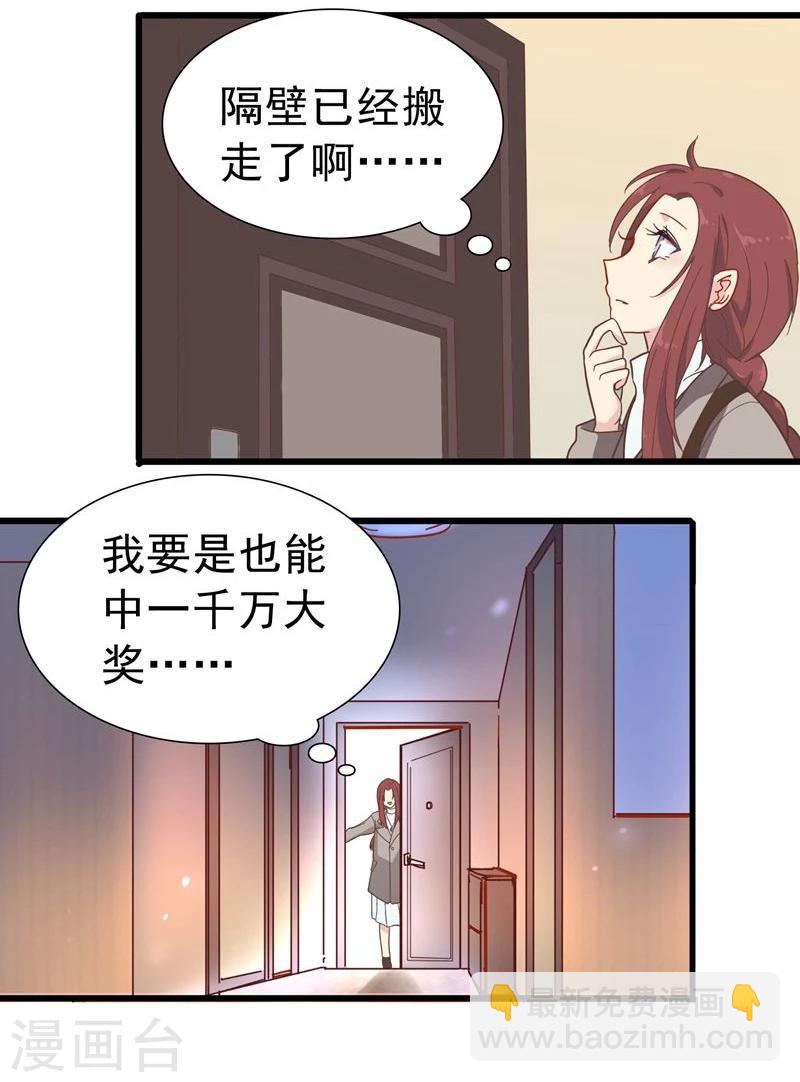 第7话 找工作-第8话