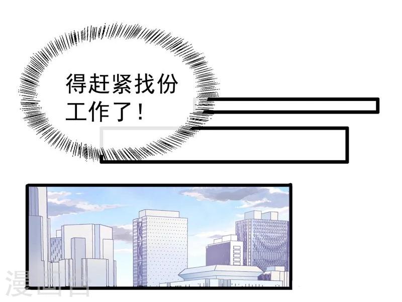第7话 找工作-第8话