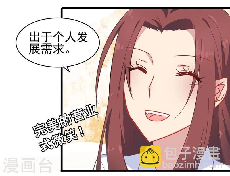 第7话 找工作-第8话