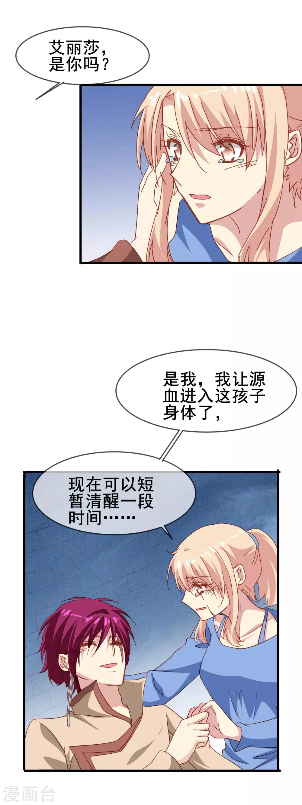 第70话 公平决斗-第72话