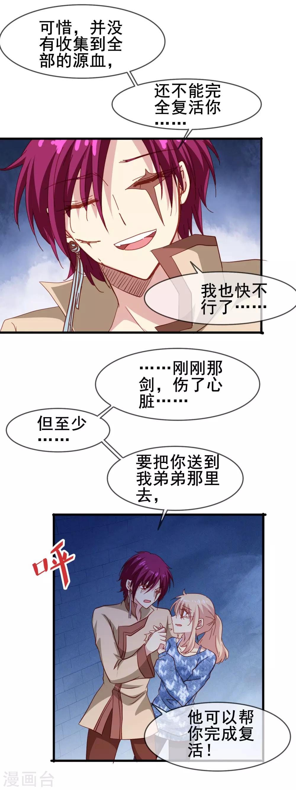 第70话 公平决斗-第72话