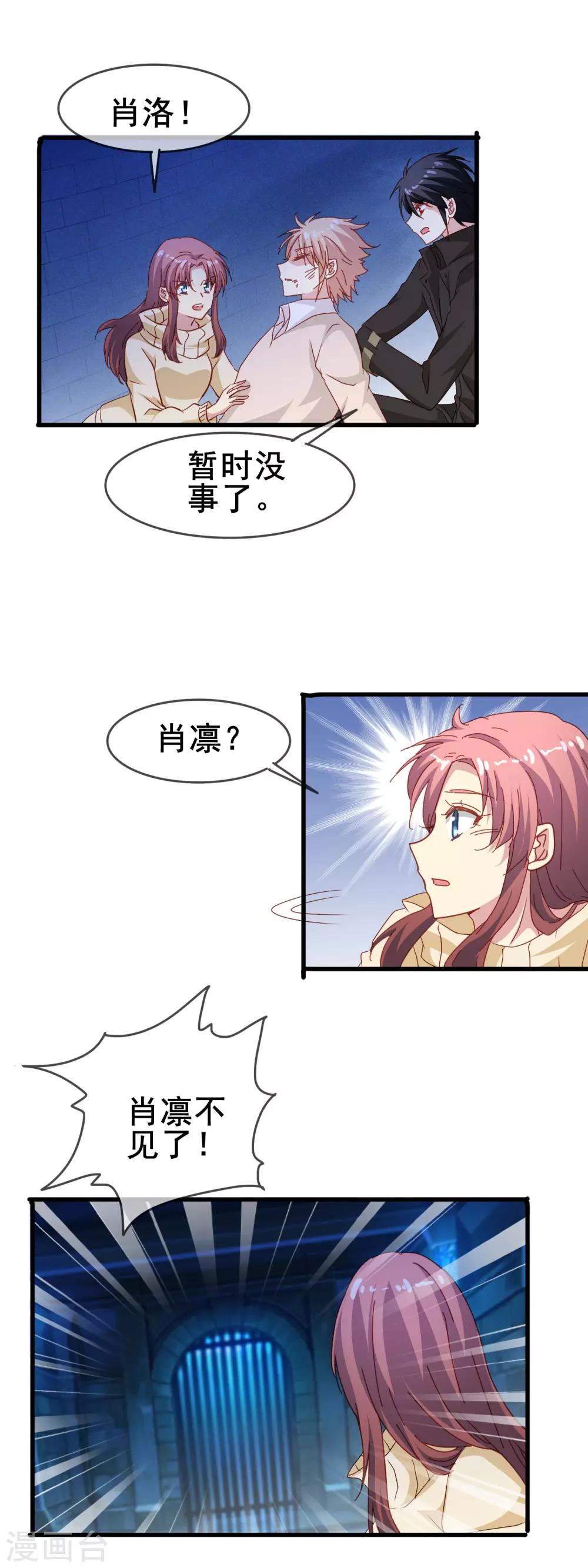 第70话 公平决斗-第72话