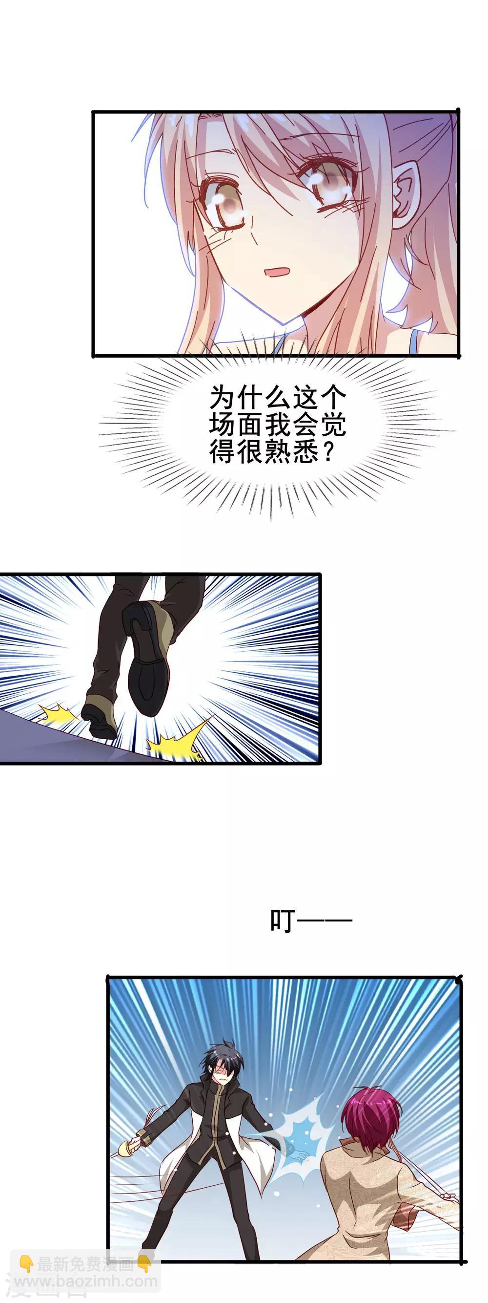 第70话 公平决斗-第72话