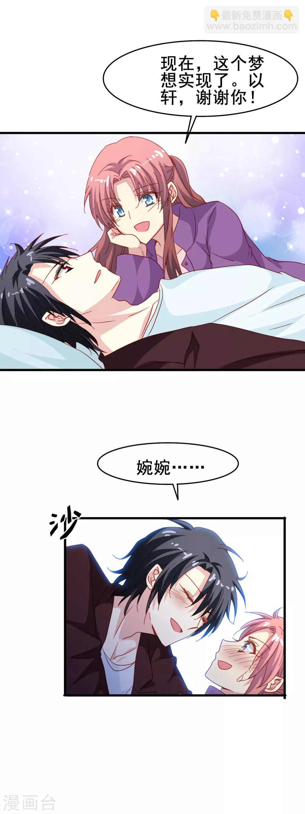 第72话 老婆大人-第74话