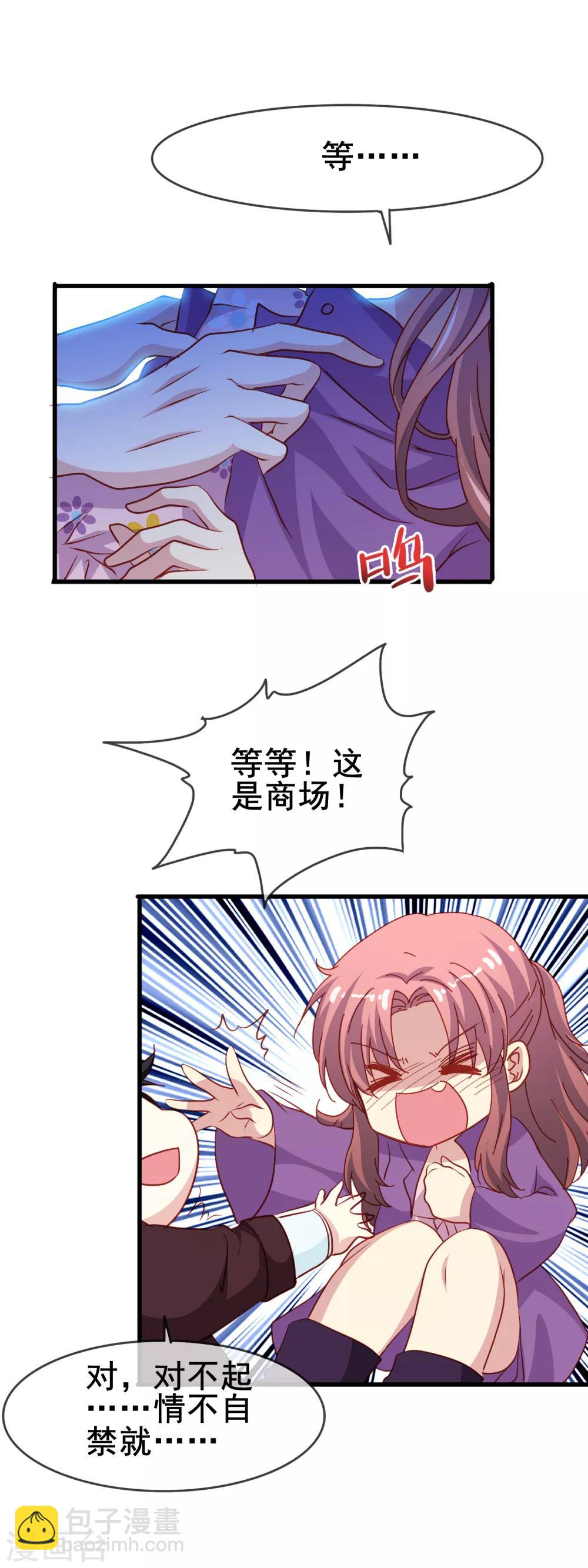 第72话 老婆大人-第74话