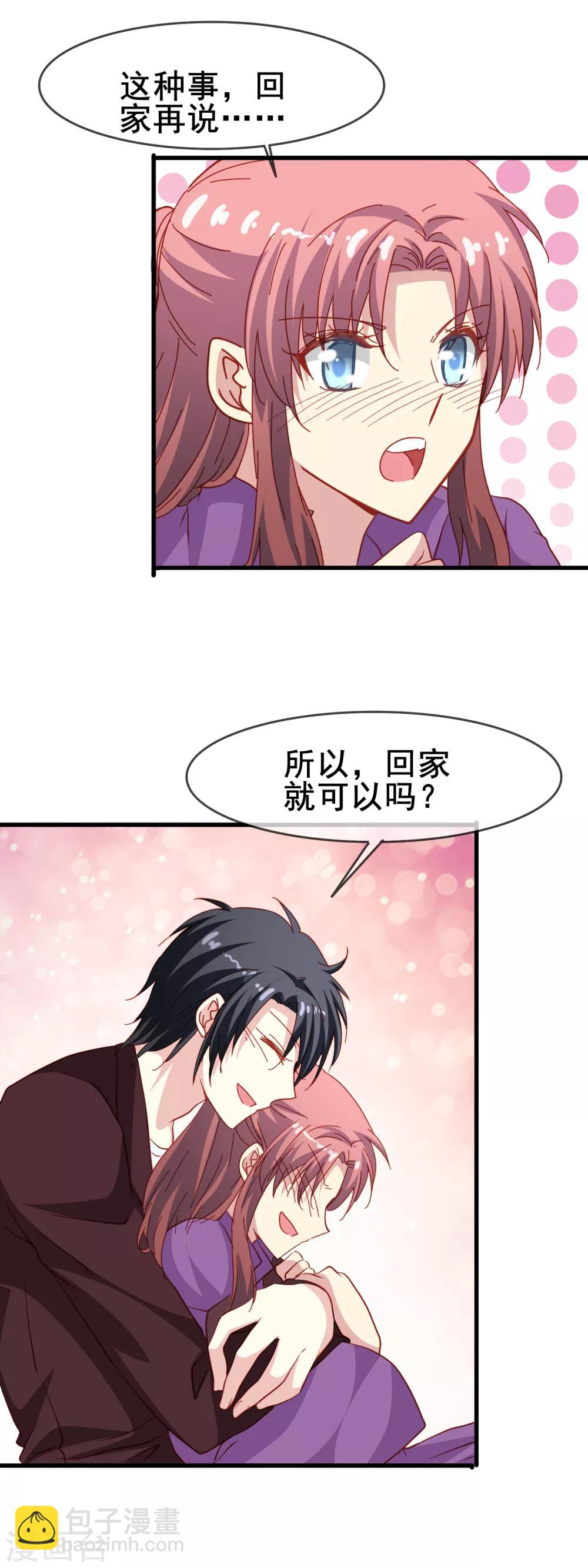 第72话 老婆大人-第74话