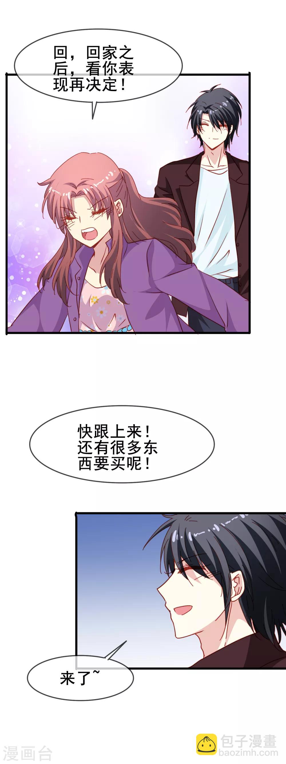 第72话 老婆大人-第74话