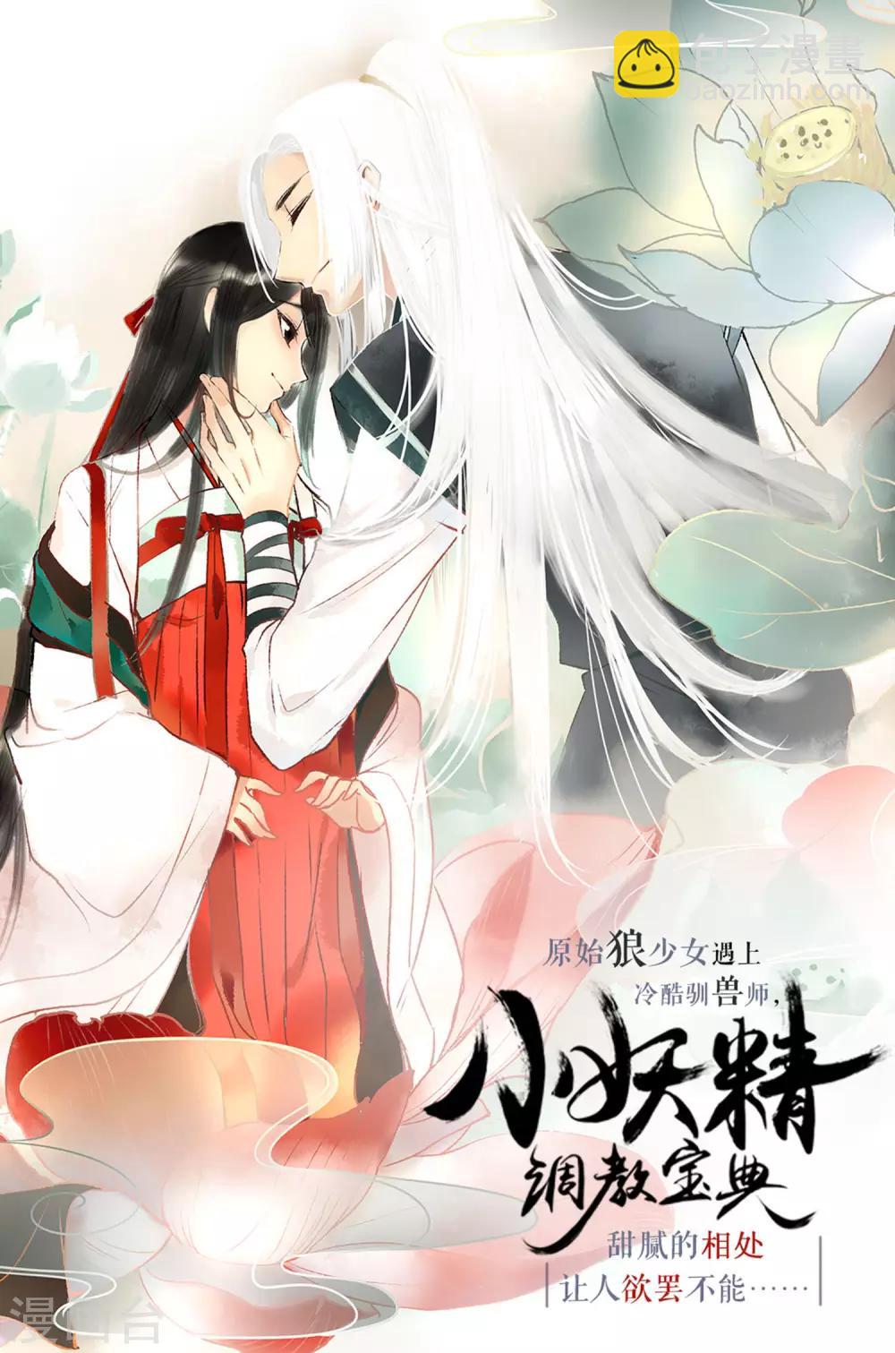 第72话 老婆大人-第74话