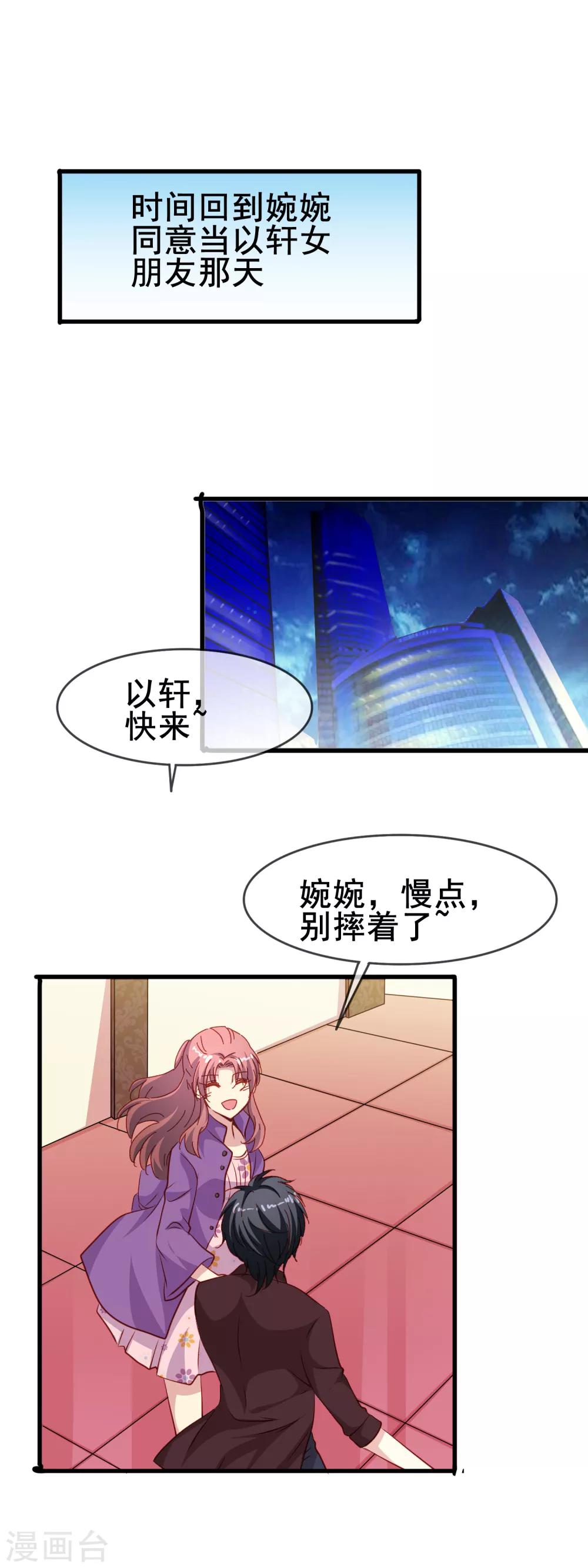第72话 老婆大人-第74话