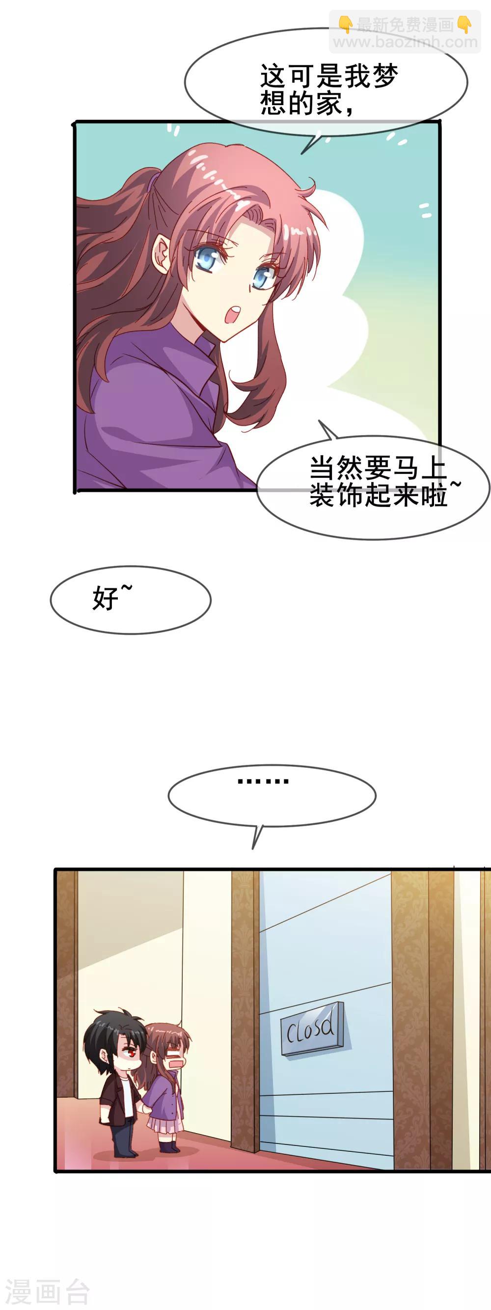 第72话 老婆大人-第74话