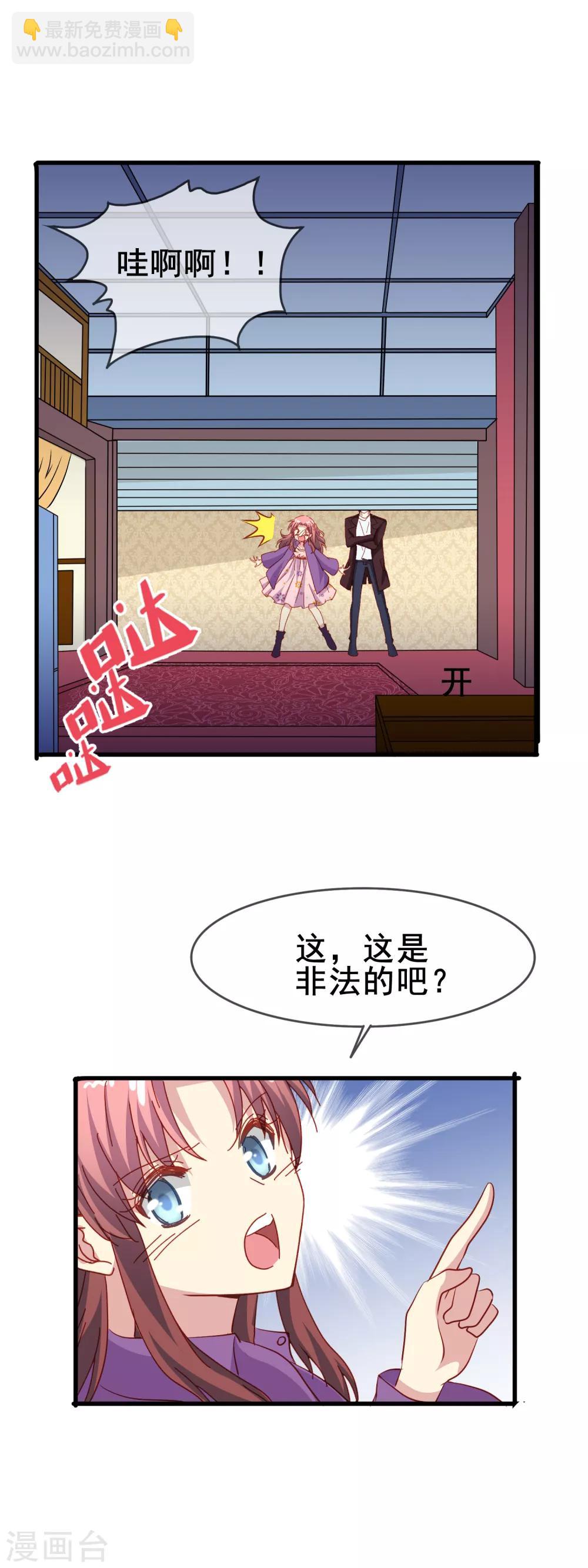 第72话 老婆大人-第74话