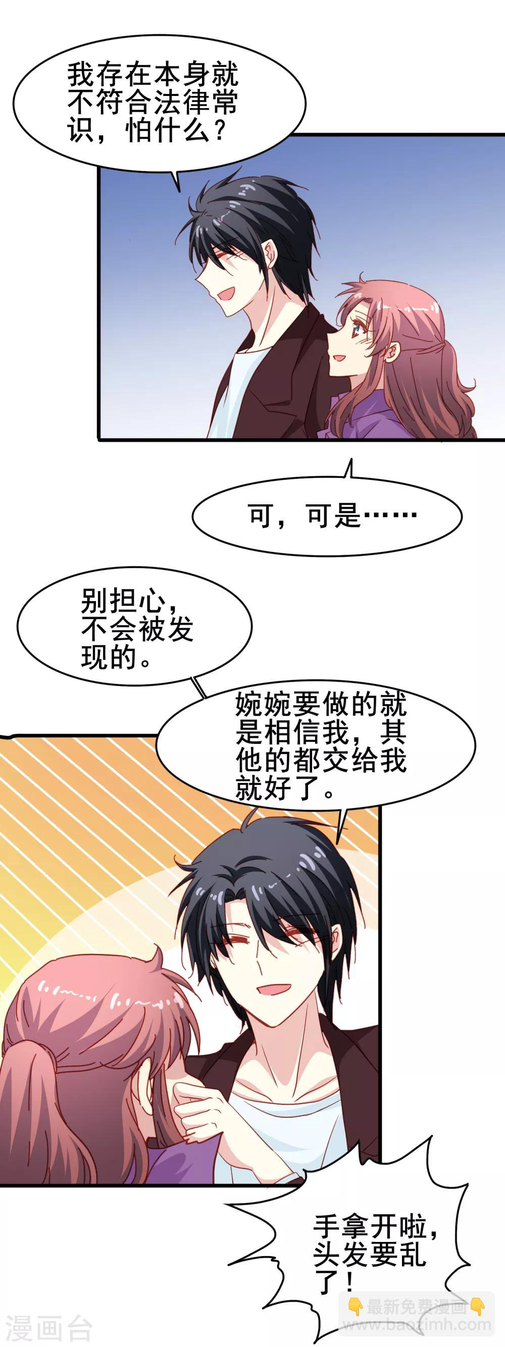 第72话 老婆大人-第74话