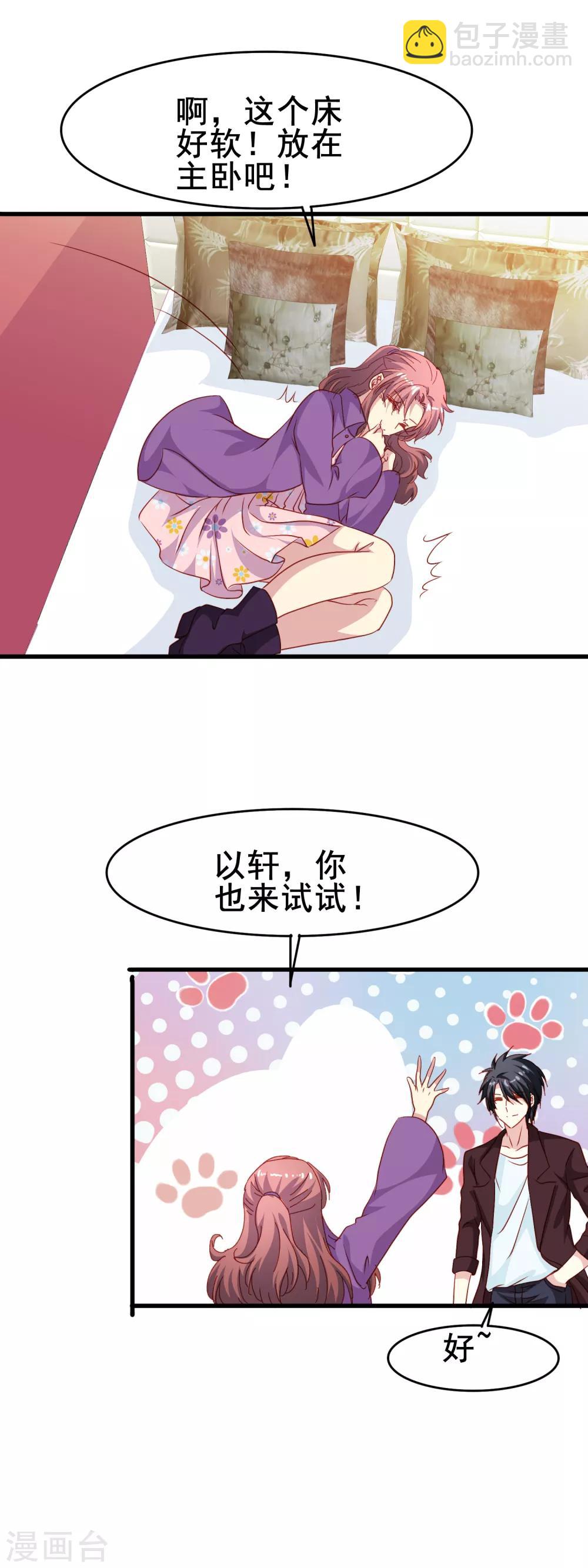 第72话 老婆大人-第74话