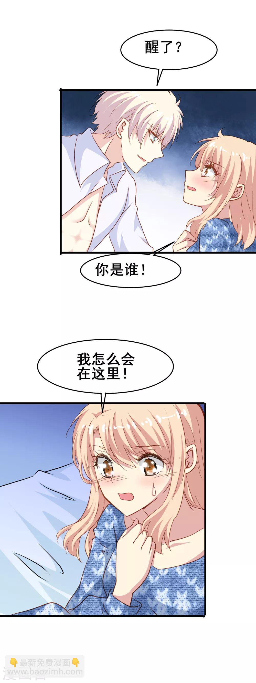 第2季1话 我的艾丽莎-第76话